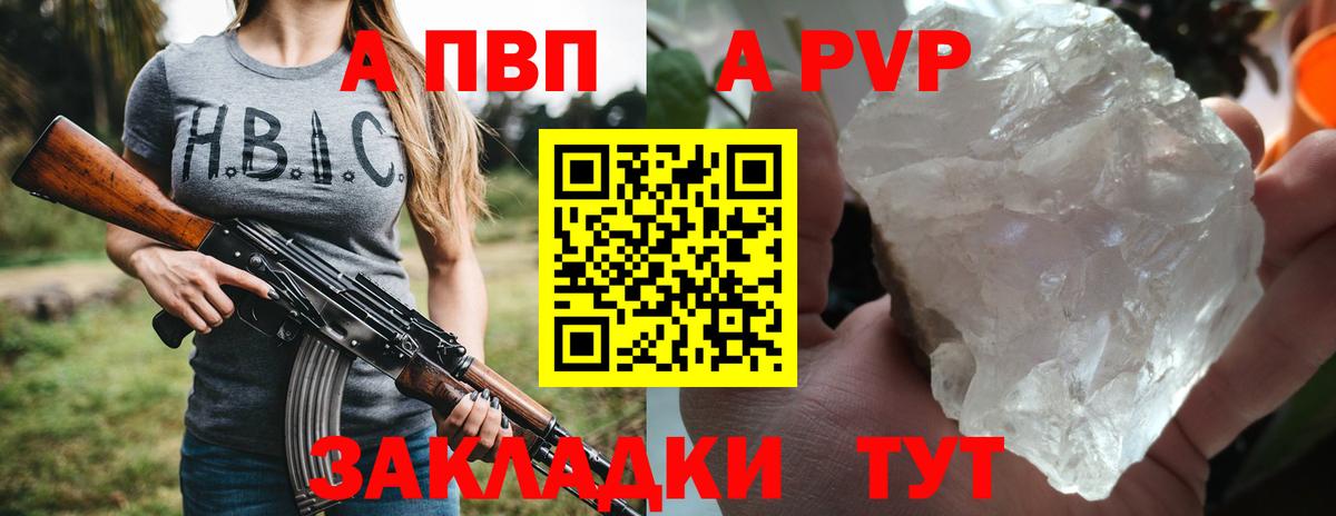 APVP СК КРИС  A PVP СК  Новоалтайск  Вход с VPN 