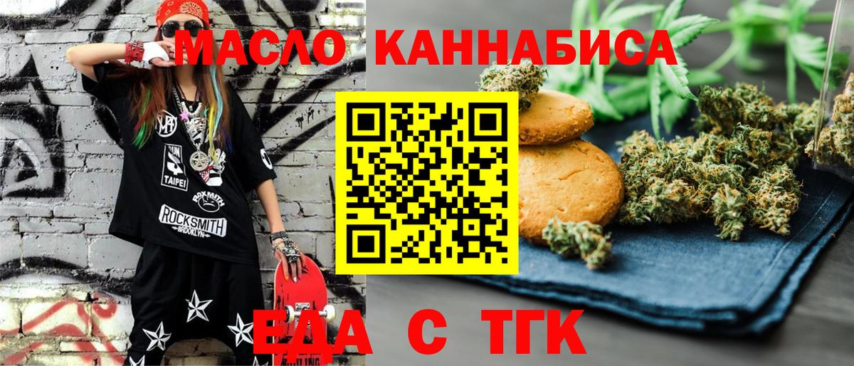 Cannafood марихуана Новоалтайск