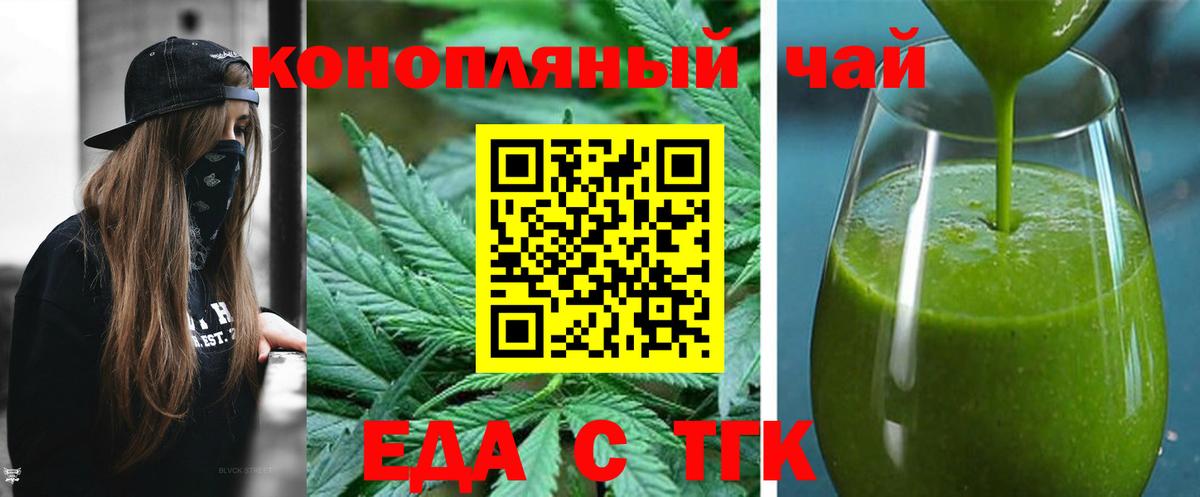 Печенье с ТГК марихуана  Вход с VPN  Новоалтайск 