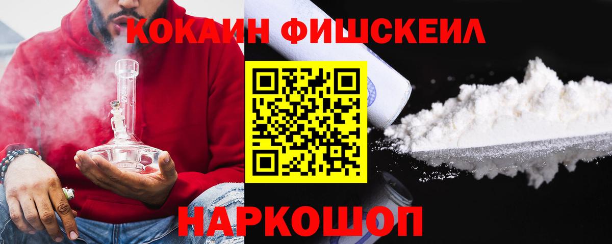 КОКАИН 97% Новоалтайск