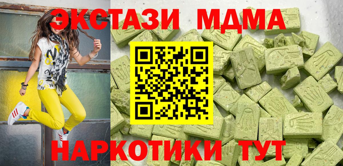 ЭКСТАЗИ  Ecstasy MDMA  Вход с VPN  Ecstasy 280мг  Новоалтайск 