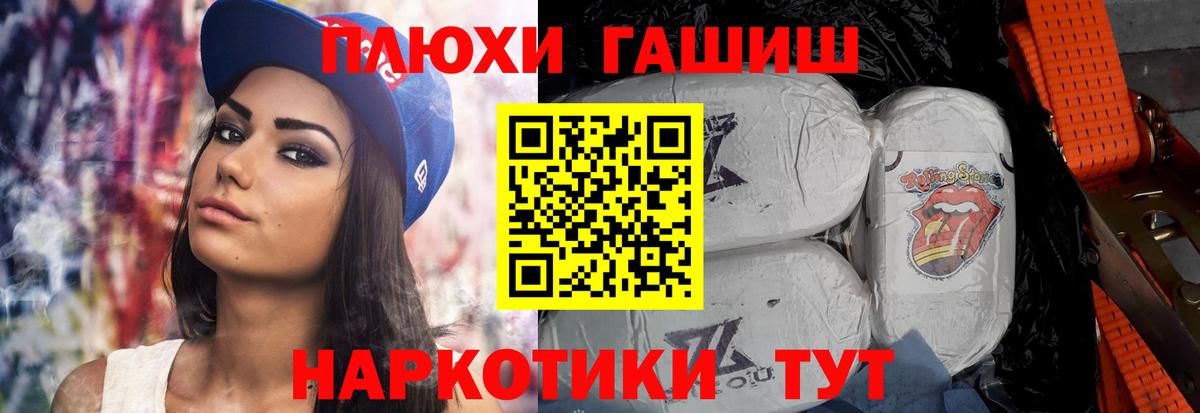ГАШ ice o lator  Вход с VPN  Новоалтайск 