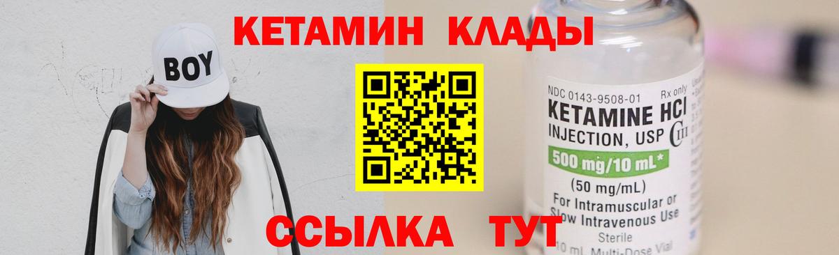 КЕТАМИН VHQ Новоалтайск