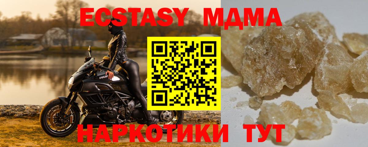 МДМА  Вход с VPN  МДМА молли  Новоалтайск  MDMA crystal 