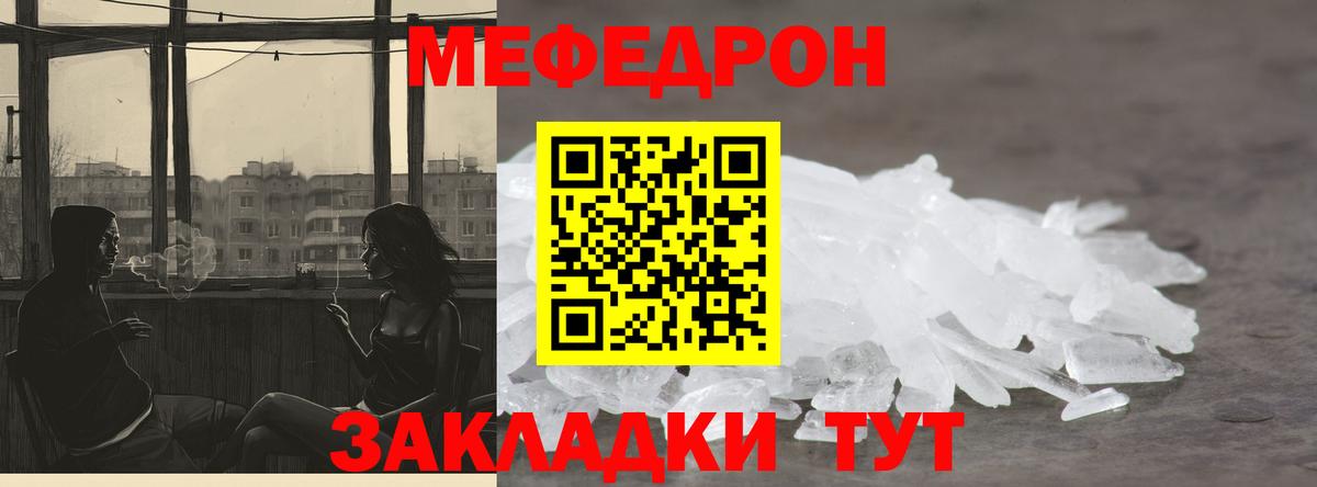МЕФ мяу мяу  МЯУ-МЯУ мука  Новоалтайск  МЕФ  Вход с VPN 