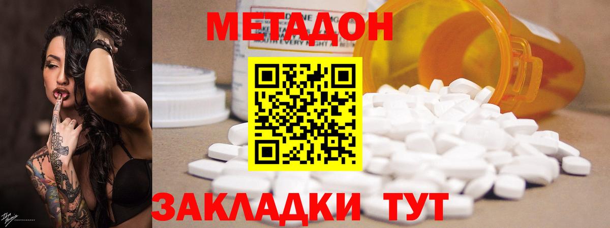 МЕТАДОН VHQ  Метадон VHQ  OMG рабочий сайт  Вход с VPN  Новоалтайск 