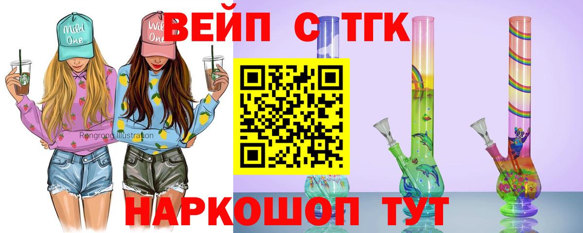 Новоалтайск  ТГК Wax  наркошоп  Вход с VPN 